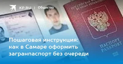 Отдадут ли загранпаспорта тем, кто оформил их до 2 февраля в Самарской  области - 9 февраля 2023 - 63.ru