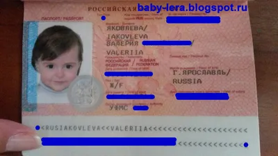 Лерочкин блог: Загранпаспорт для ребёнка (старого образца)