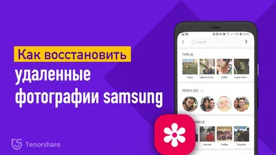 Как восстановить удалённые фото на телефоне. 3 рабочих способа -  AndroidInsider.ru