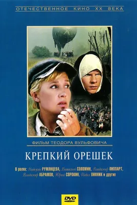 Наталья Варлей обвинила в сексуальных домогательствах режиссера «Кавказской  пленницы»