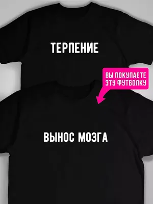 Style Print - Если у тебя ревнивая девушка-эта футболка точно для тебя!😄  Сделай ей приятно, закажи такую футболку и именно с этой надписью😎 . Цвет  футболки и надписи, можно выбрать любой! .