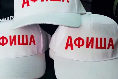 Кепки на заказ: печать на сувенирных кепках в СПб