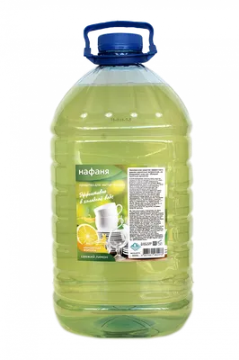 Нафаня средство для посуды, Свежий лимон, 5000г - ООО «Щекиноазот-БХ»