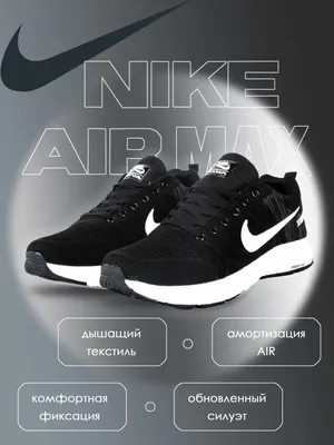 Nike Кроссовки мужские Nike Air Max