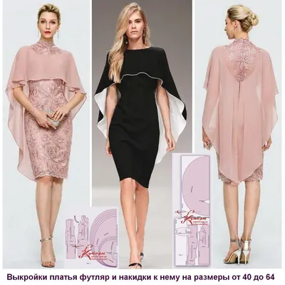 Болеро для вечернего платья: правила выбора и сочетания | Мода от Кутюр.Ru