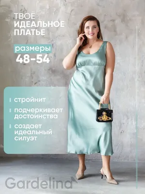 Праздничные платья больших размеров - купить в СПб недорого стр.2