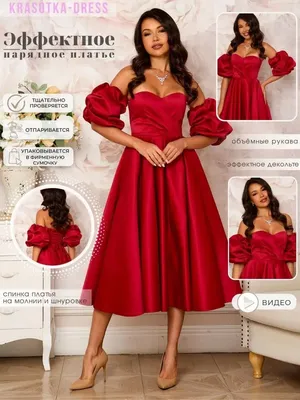 Платье на выпускной / Вечерние нарядные платья женские KRASOTKA-DRESS  153420220 купить в интернет-магазине Wildberries