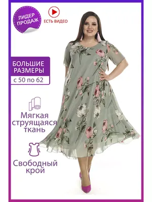 Платье женское нарядное вечернее большого размера plus size Lady-Maria  74144952 купить за 4 349 ₽ в интернет-магазине Wildberries
