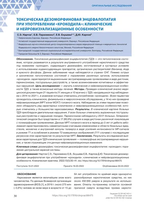 ✓ Наркотик Крокодил: дезоморфин | Симптомы, эффект и последствия  употребления