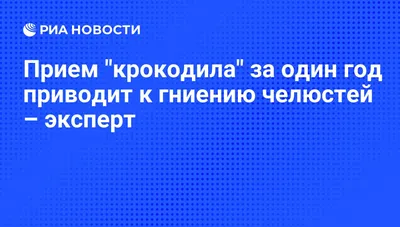 Российский браконьер выловил в реке крокодила, но не растерялся и