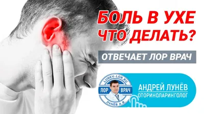 Как лечить отит: эффективные ушные капли и антибиотики | apteka24.ua