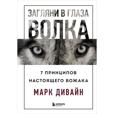 Ванкуверский островной волк: Настоящие морские псы. Что лесные хищники  забыли на островах в океане? | Пикабу