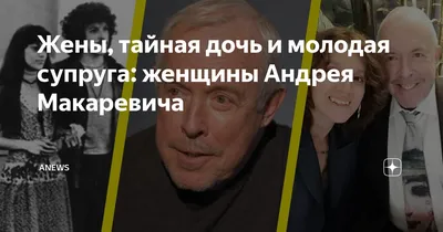 «Знакомьтесь, Эйтан»: Андрей Макаревич не стал закрывать смайлом лицо  новорожденного сына | STARHIT