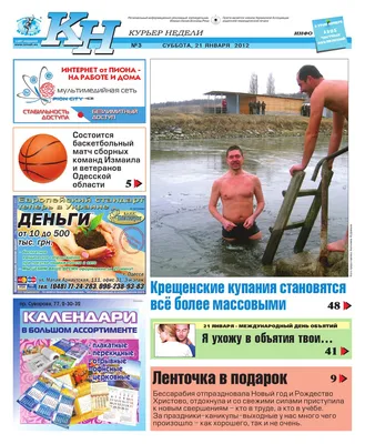 Курьер недели by Издательский дом \"Курьер\" - Issuu