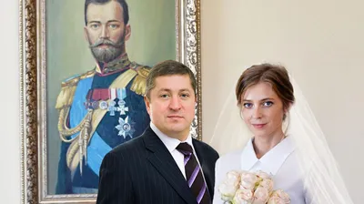 Наталья Поклонская вышла замуж за бывшего силовика