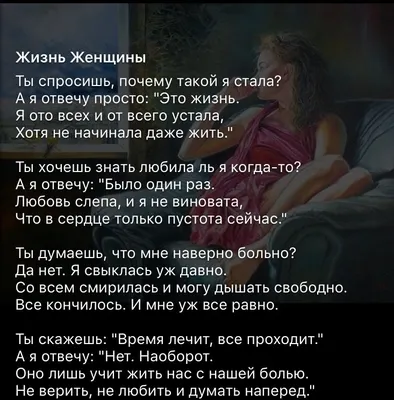 Пин от пользователя Юлиана Щукина на доске Умное ,жизненное | Мудрые  цитаты, Правдивые цитаты, Цитаты