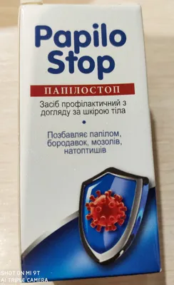 Купить ПАПИЛОСТОП - устраняет бородавки, папилломы и натоптыши, 4МЛ, цена  150 грн — Prom.ua (ID#1125587473)