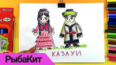 Национальный костюм