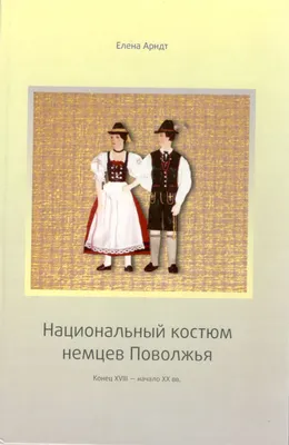 Мужской национальный костюм сегодня: тренды, особенности, фото