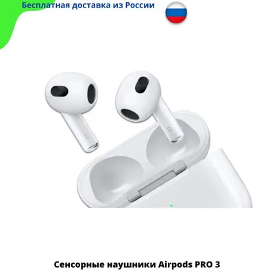 Наушники airpods pro 1 поколение a2084 недорого ➤➤➤ Интернет магазин DARSTAR