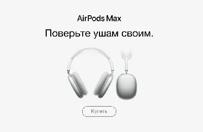 Mobile-review.com Тяжелый люкс Apple AirPods Max. Проверьте, кто вы –  нищеброд или хозяин жизни