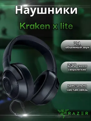 Наушники 7.1 Razer Kraken X Lite Multiplatform Black (RZ04-02950100-R381)  (WY361887605). Цена, купить Наушники 7.1 Razer Kraken X Lite Multiplatform  Black (RZ04-02950100-R381) (WY361887605) в Донецке, Макеевке, Горловке,  Харцызске, Енакиево, Мариуполе ...