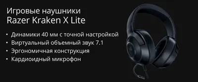 Игровые Наушники Razer Kraken Multi Platform Green (RZ04-02830200-R3M1)  [64417] — Купить на BIGL.UA ᐉ Удобная Доставка (1742914487)