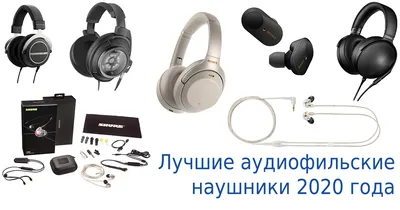 Наушники | Sony Россия