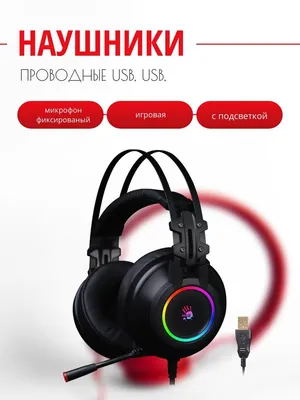 Наушники для ПК Perfeo U-TALK, с микрофоном, черные, 2,4м, оголовье, USB  (PF_A4405) в Новосибирске купить по цене 2080.00 руб. в интернет-магазине  Радиотехника