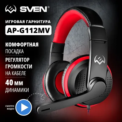 Игровые наушники Полноразмерные Sven AP-G112MV - купить по доступным ценам  в интернет-магазине OZON (513782358)