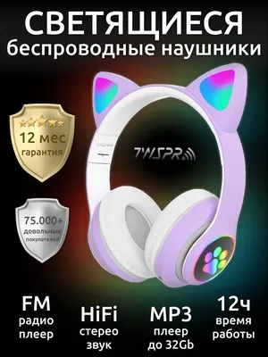 Игровые беспроводные наушники с ушками для детей TWSPro TWS Pro 17034284  купить за 687 ₽ в интернет-магазине Wildberries