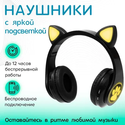 You Cat - ZW-068 Черные. Беспроводные bluetooth наушники с ушками кошки(cat  ear), подсветкой и объемным звуком 7.1