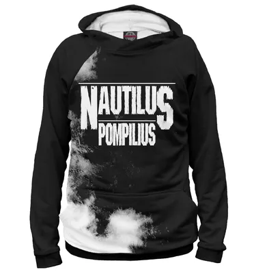 Мужское худи Nautilus Pompilius (Наутилус Помпилиус) за 2799 ₽ на заказ с  принтом надписью купить в Print Bar (NPM-540121) ✌