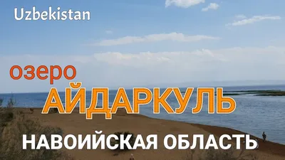 Навойская область Узбекистан: описание, где находится