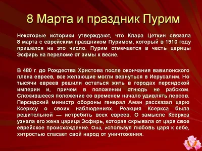 8 Марта: что это за праздник и как к нему относится современное общество?