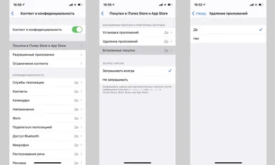 Почему не удаляются приложения на iPhone