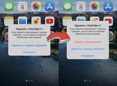 Почему не удаляются приложения на iPhone