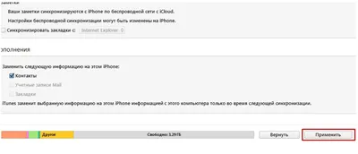 Как удалить контакт на iPhone. Все способы | AppleInsider.ru