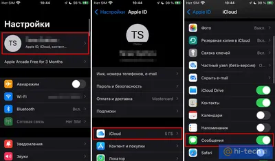Как почистить Айклауд на айфоне | Управление хранилищем iCloud - Hi-Tech  Mail.ru
