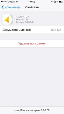 Как удалить «Документы и данные» с iPhone и iPad | AppleInsider.ru