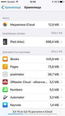 Как удалить «Документы и данные» с iPhone и iPad | AppleInsider.ru