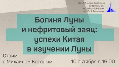 [79+] Нефритовый заяц луны фото