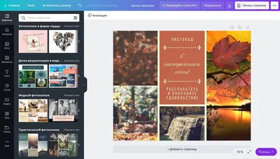 Сделать коллаж из фото бесплатно | Фотоколлаж онлайн | Canva
