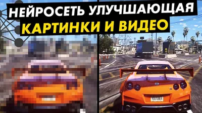 😱Улучшение картинки или видео с помощью нейросети! Установка и Тест  ESRGAN! - YouTube