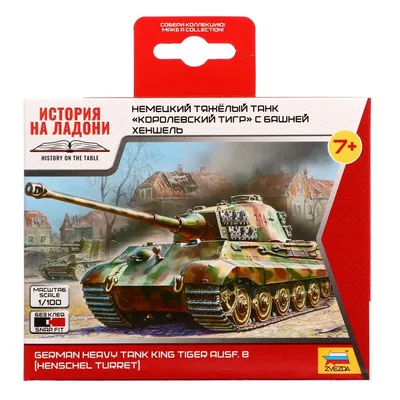 Купить Немецкий лёгкий танк Panzerkampfwagen Panther II 1:35 (35A018) -  Масштабные модели - интернет-магазин