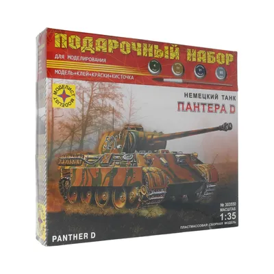 Сборная модель Немецкий танк Panther Type D