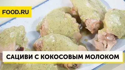 Легко, быстро и со вкусом: топ-3 необычных блюда из курицы, которые покорят  всю семью - Вкусно 24