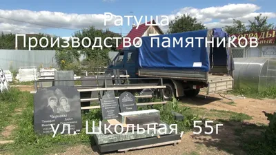 Памятники на могилу фото и цены в Казани. Купить памятник недорого