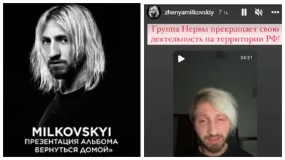 Украинский лидер группы «Нервы» отменил концерт в Новосибирске
