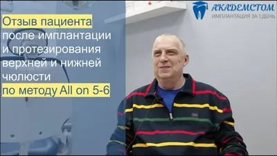 Имплантация верхней челюсти при отсутствии зубов – цены в Москве